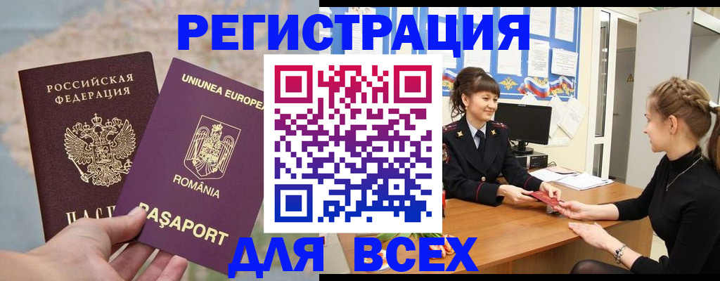 временная регистрация госуслуги в Урюпинске