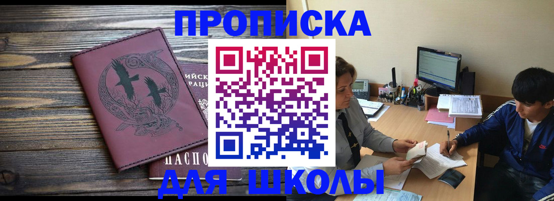 прописка регистрация в Урюпинске